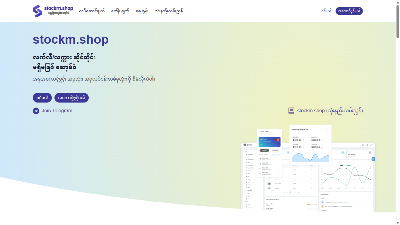 Inventory Web App